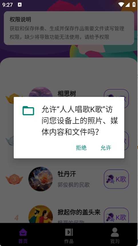 人人唱歌K歌 人人唱歌K歌