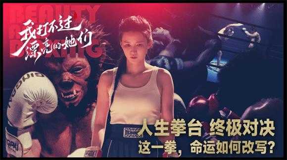 我打不过漂亮的她们 我打不过漂亮的她们