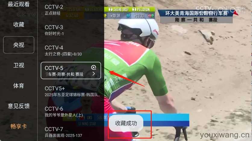 畅享TV 畅享TV