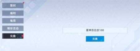 星神少女 星神少女