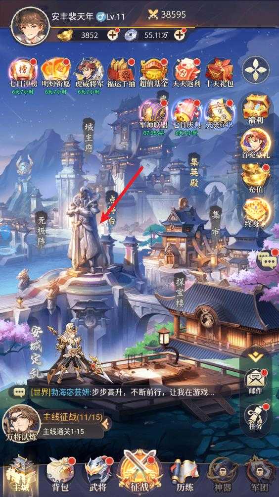 微微三国 微微三国