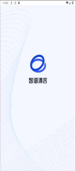 智谱清言 智谱清言