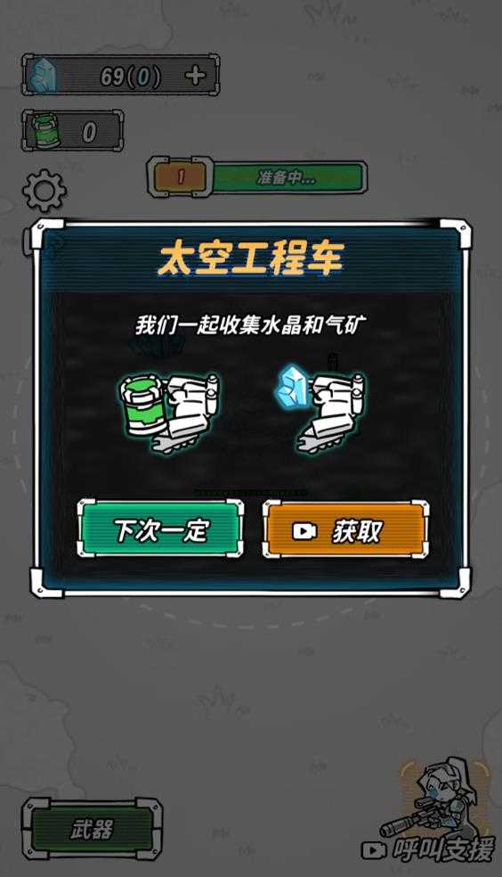 星际塔防 星际塔防