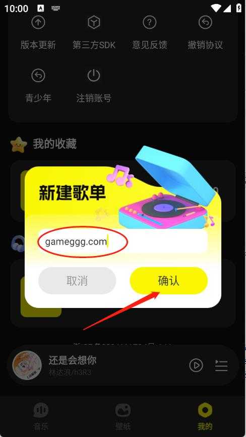 畅音听歌 畅音听歌