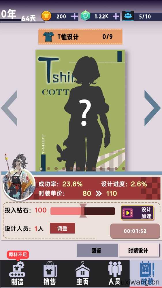 时尚帝国崛起 时尚帝国崛起