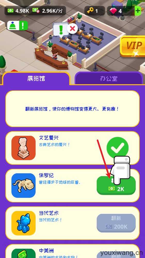 挂机博物馆大亨 挂机博物馆大亨