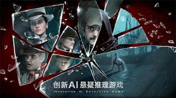 福尔摩斯暗夜追踪者 福尔摩斯暗夜追踪者