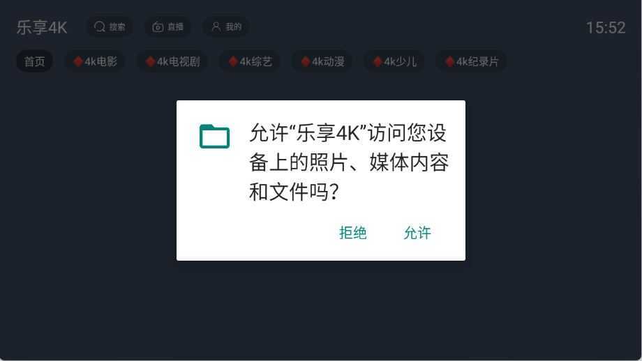 乐享4K 乐享4K