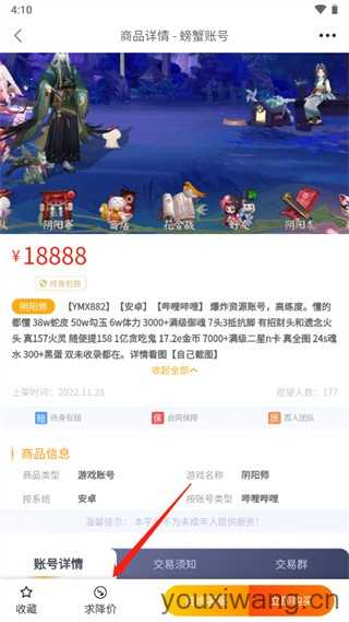 螃蟹账号代售 螃蟹账号代售