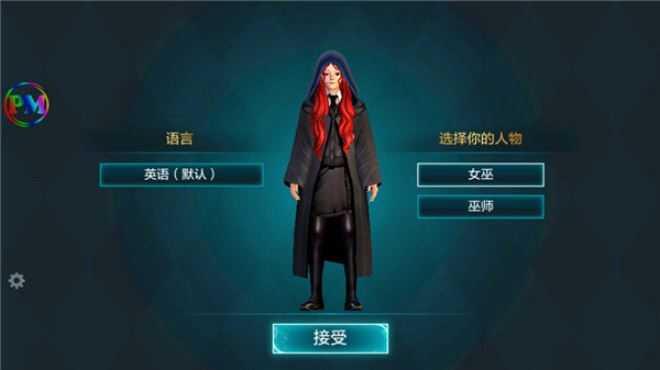 哈利波特霍格沃茨之谜 哈利波特霍格沃茨之谜
