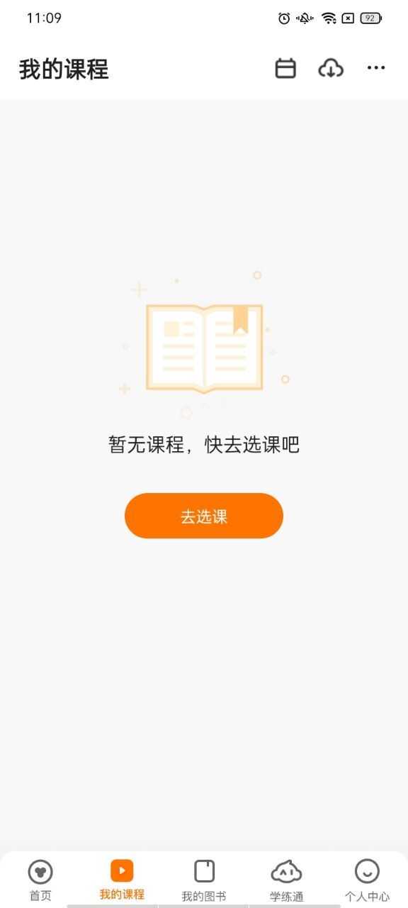 猿辅导网课 猿辅导网课
