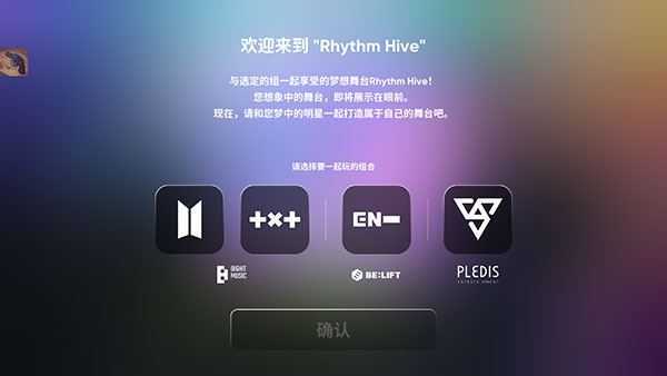 Rhythm Hive最新版 Rhythm Hive最新版