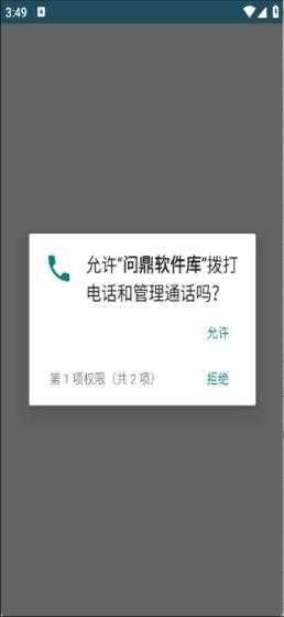 问鼎软件库 问鼎软件库