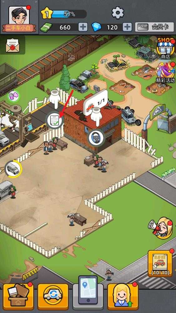 二手车模拟器 二手车模拟器