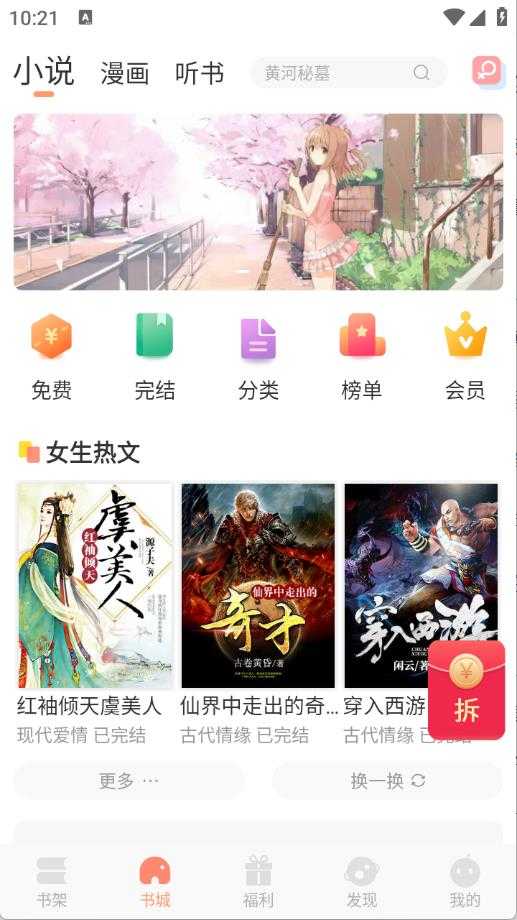 被窝读书 被窝读书