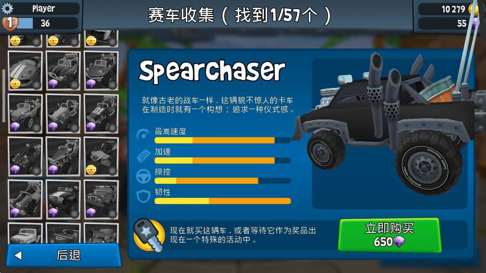 沙滩车竞速2最新版本