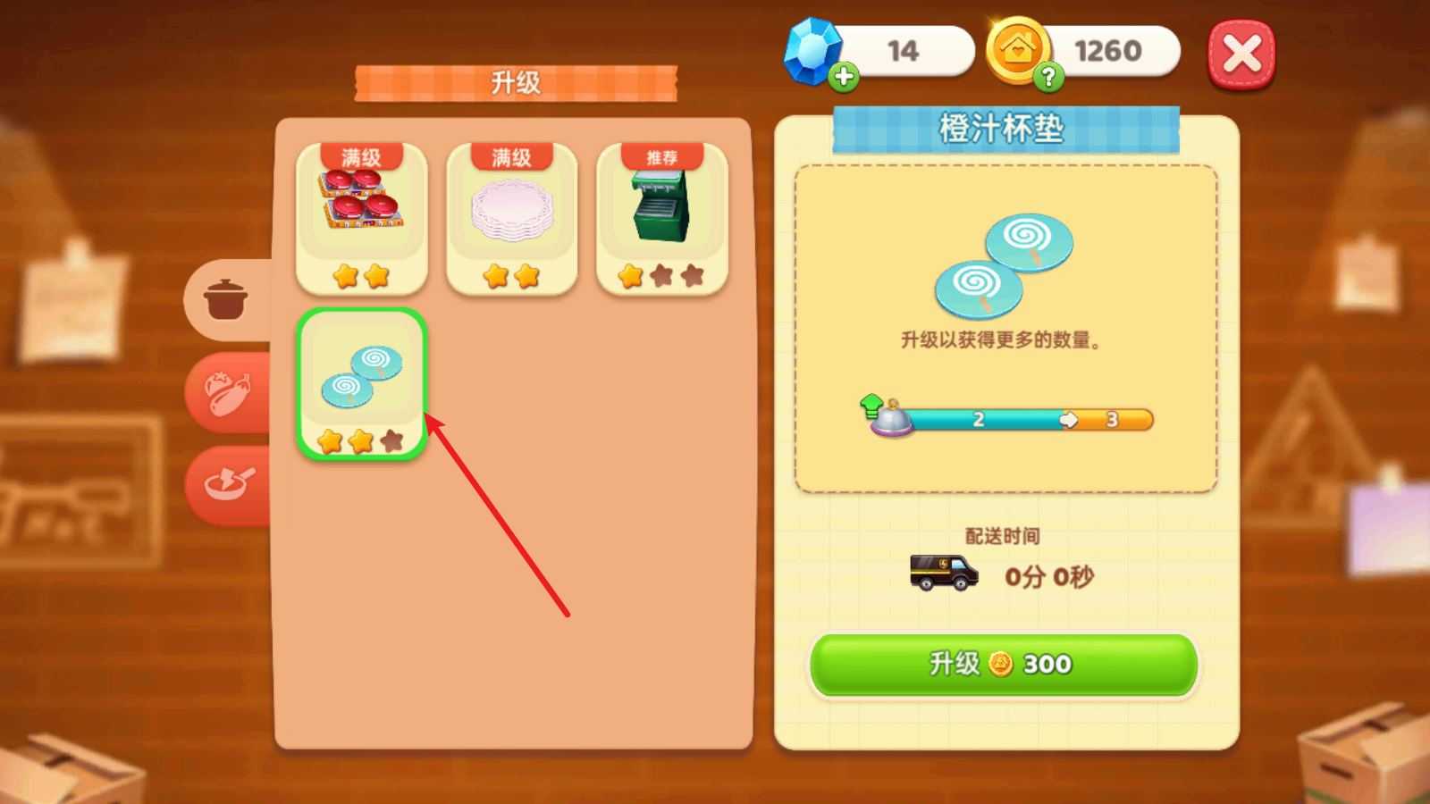 星厨奇迹官方最新版 星厨奇迹官方最新版