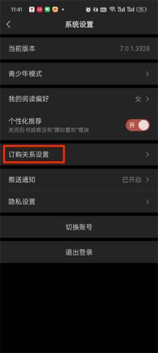 点众小说 点众小说