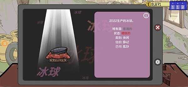 当铺人生2 当铺人生2