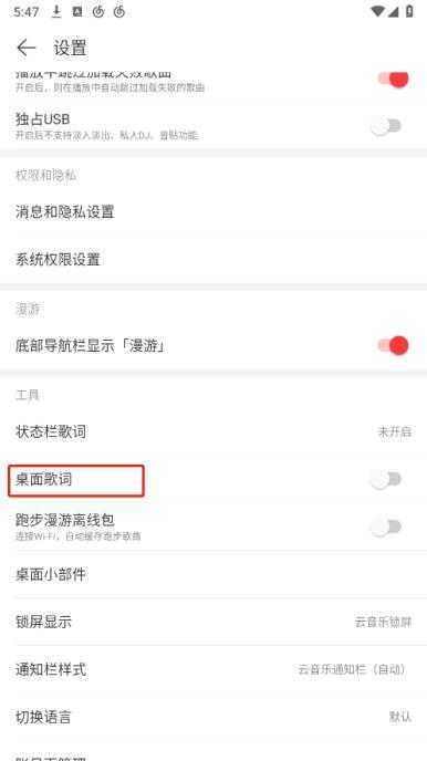网易云音乐 网易云音乐