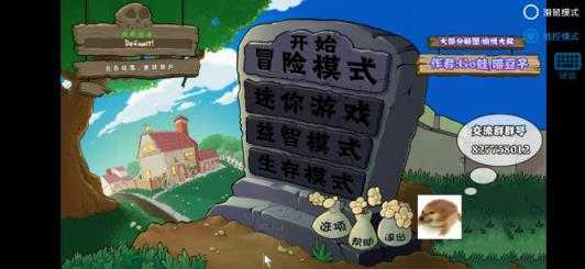 植物大战僵尸真无双版 植物大战僵尸真无双版