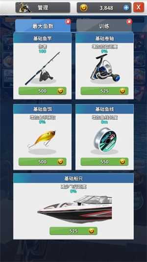 海洋钓鱼王 海洋钓鱼王