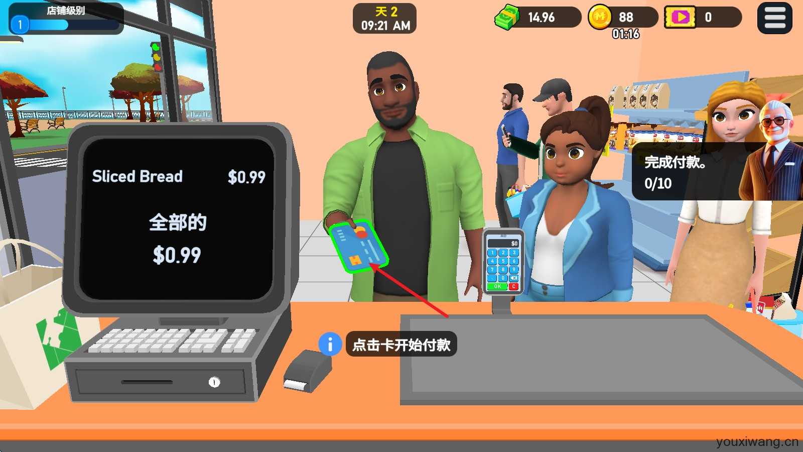 超市大亨3D 超市大亨3D