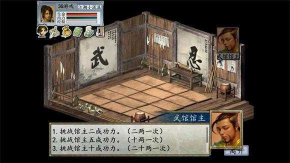 金庸群侠传2修仙版 金庸群侠传2修仙版