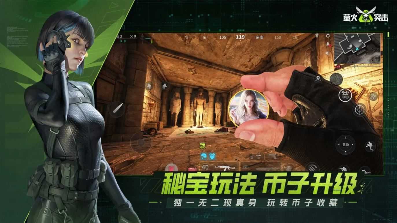 萤火突击官服截图