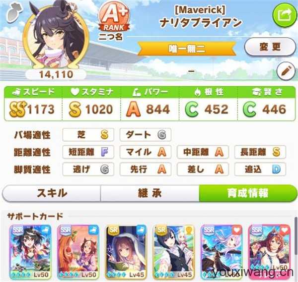 赛马娘日服最新版 赛马娘日服最新版