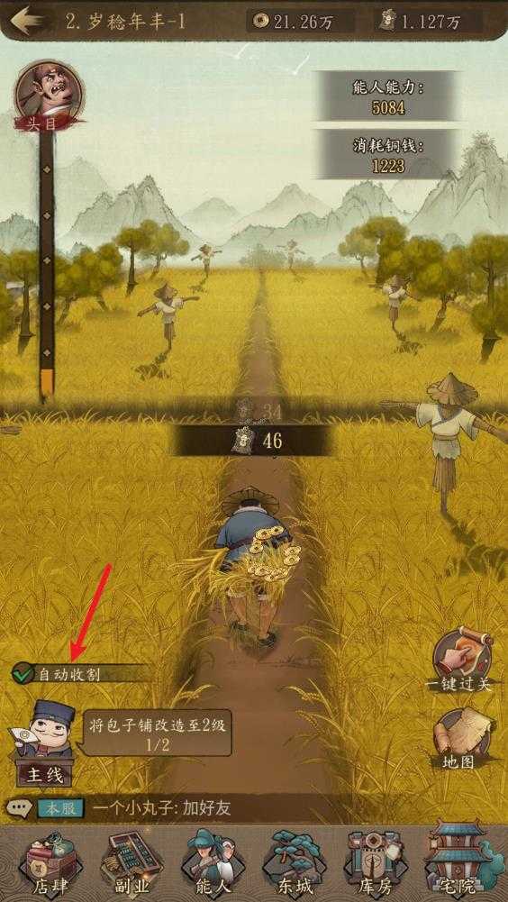 大当家之路 大当家之路