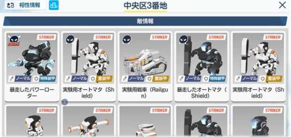 蔚蓝档案日服 蔚蓝档案日服