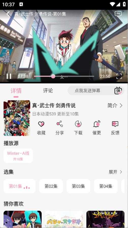 冬日动漫 冬日动漫