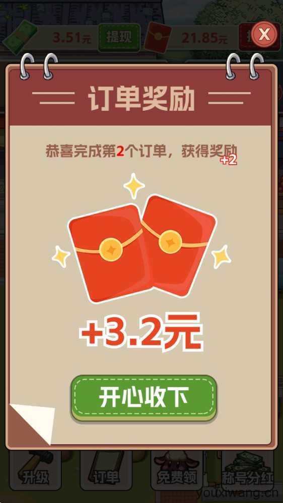 生财小菜园 生财小菜园