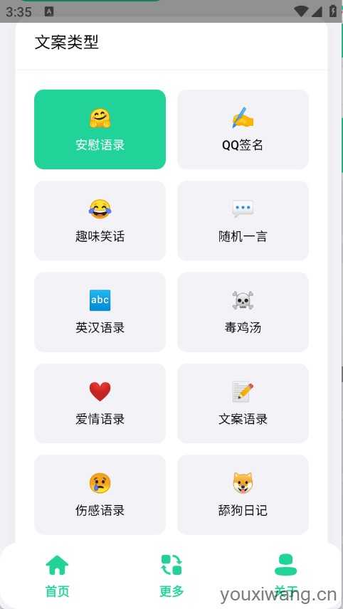 聚合文案库 聚合文案库
