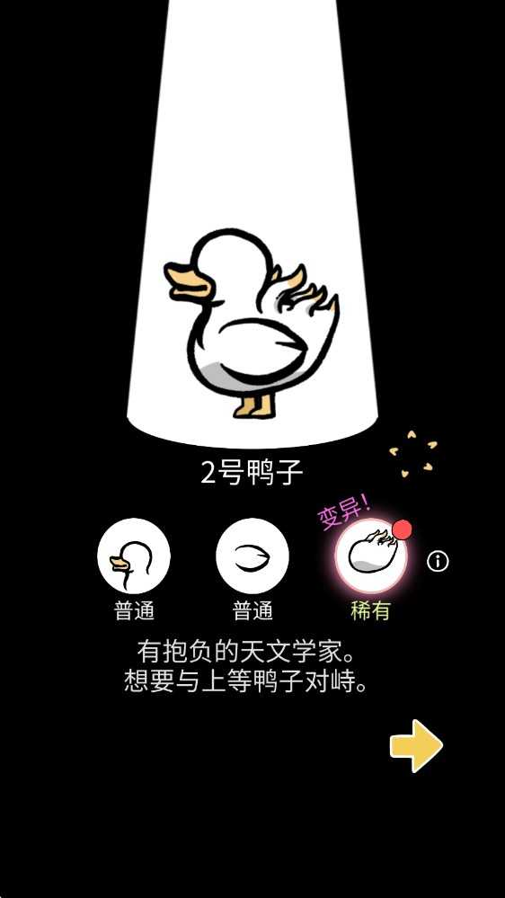 怪鸭世界 怪鸭世界