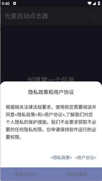 光氪自动点击器 光氪自动点击器