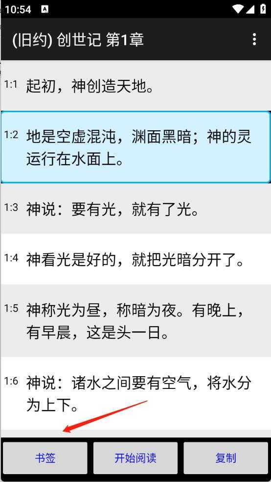 快速圣经 快速圣经
