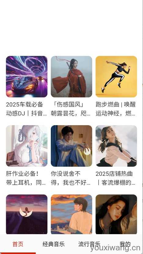 免费畅听音乐 免费畅听音乐