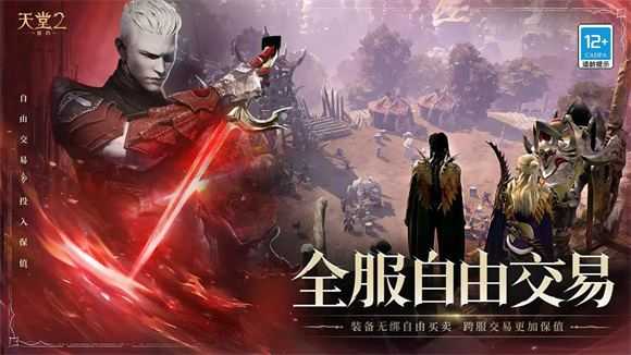 天堂2盟约 天堂2盟约