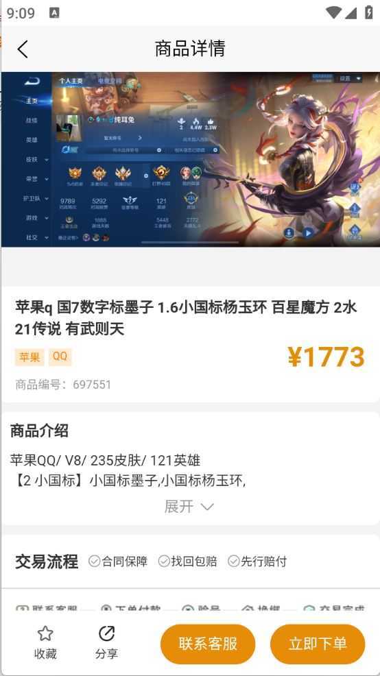 凌绝账号 凌绝账号