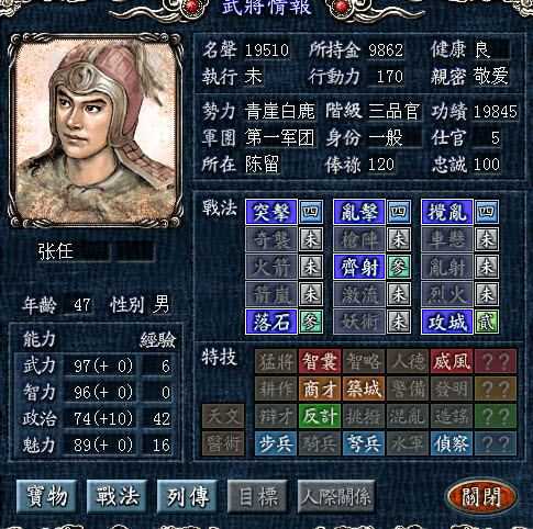 三国志8威力加强版 三国志8威力加强版
