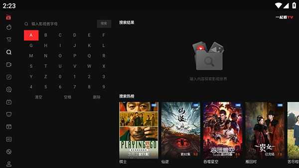 一起看TV 一起看TV