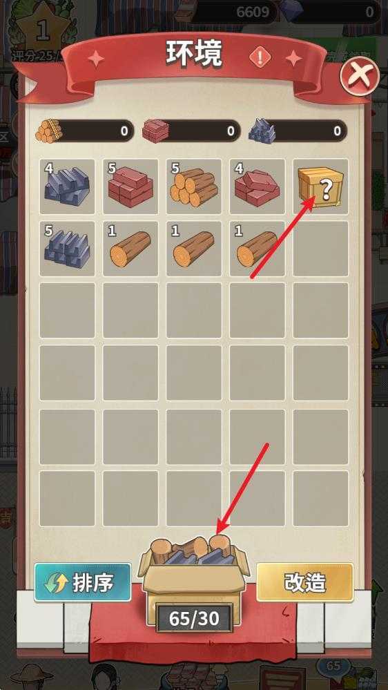 卖菜致富记 卖菜致富记