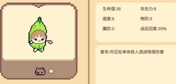 像素猫meme自走棋 像素猫meme自走棋