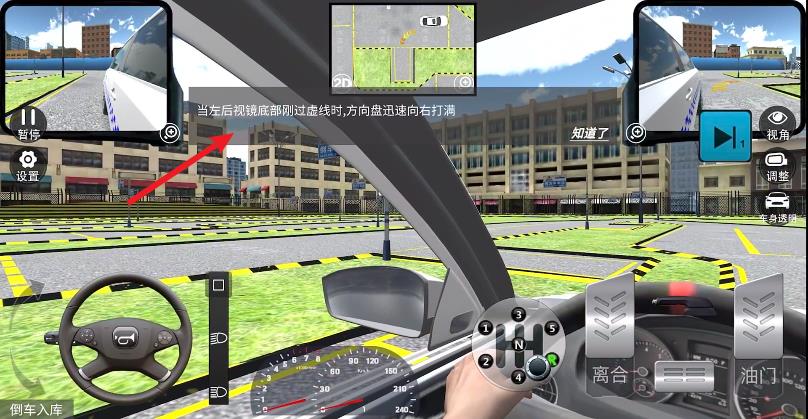 驾考模拟3D 驾考模拟3D