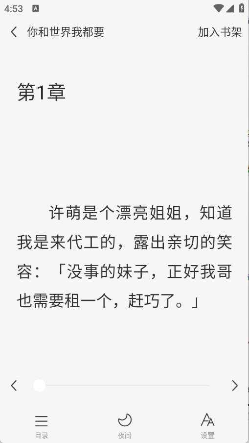 悟空免费听书 悟空免费听书