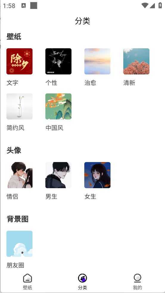 波波取图 波波取图