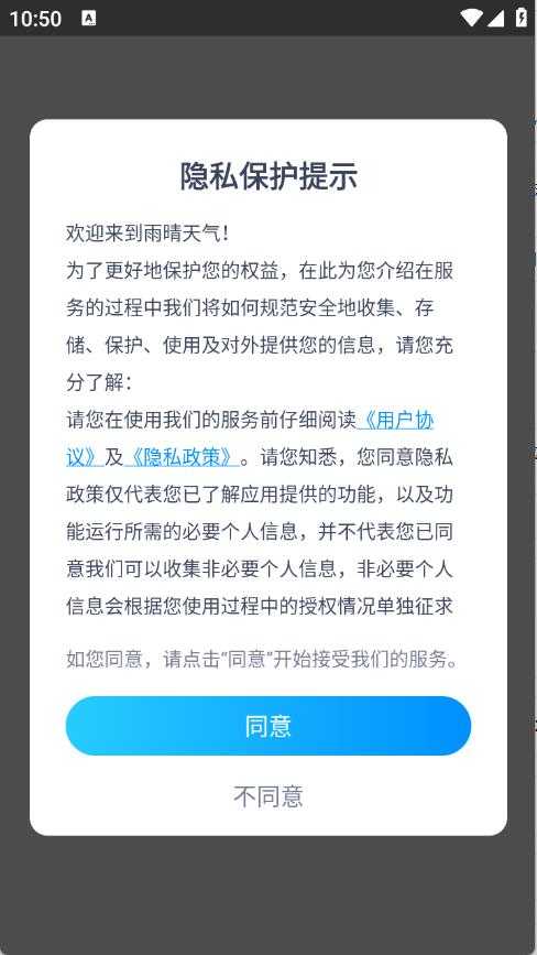 雨晴天气 雨晴天气