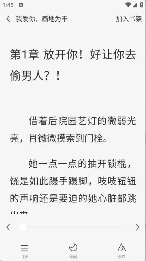 免费追书大师 免费追书大师